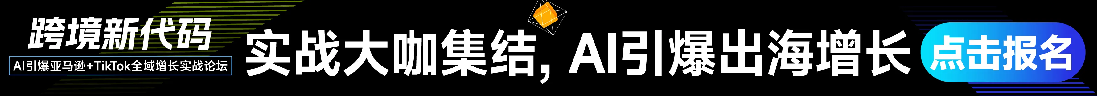 6.17 广州展会论坛