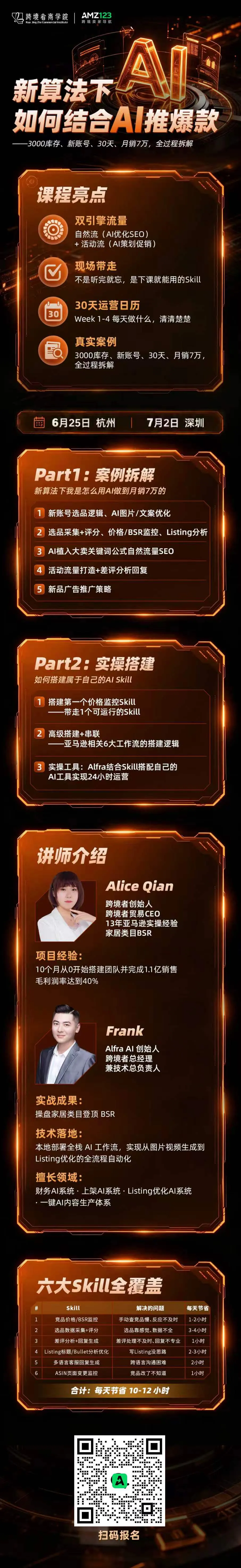 新算法下如何结合AI推爆款 --3000库存、新账号、30天、月销7万，全过程拆解