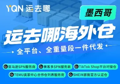 YQN运去哪