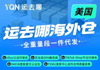 YQN运去哪