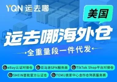 YQN运去哪