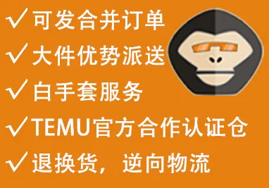 猩猩国际供应链