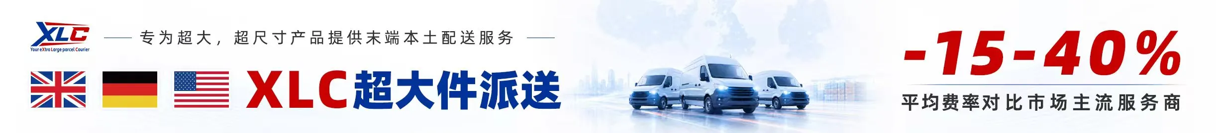 九方云仓-文章页banner