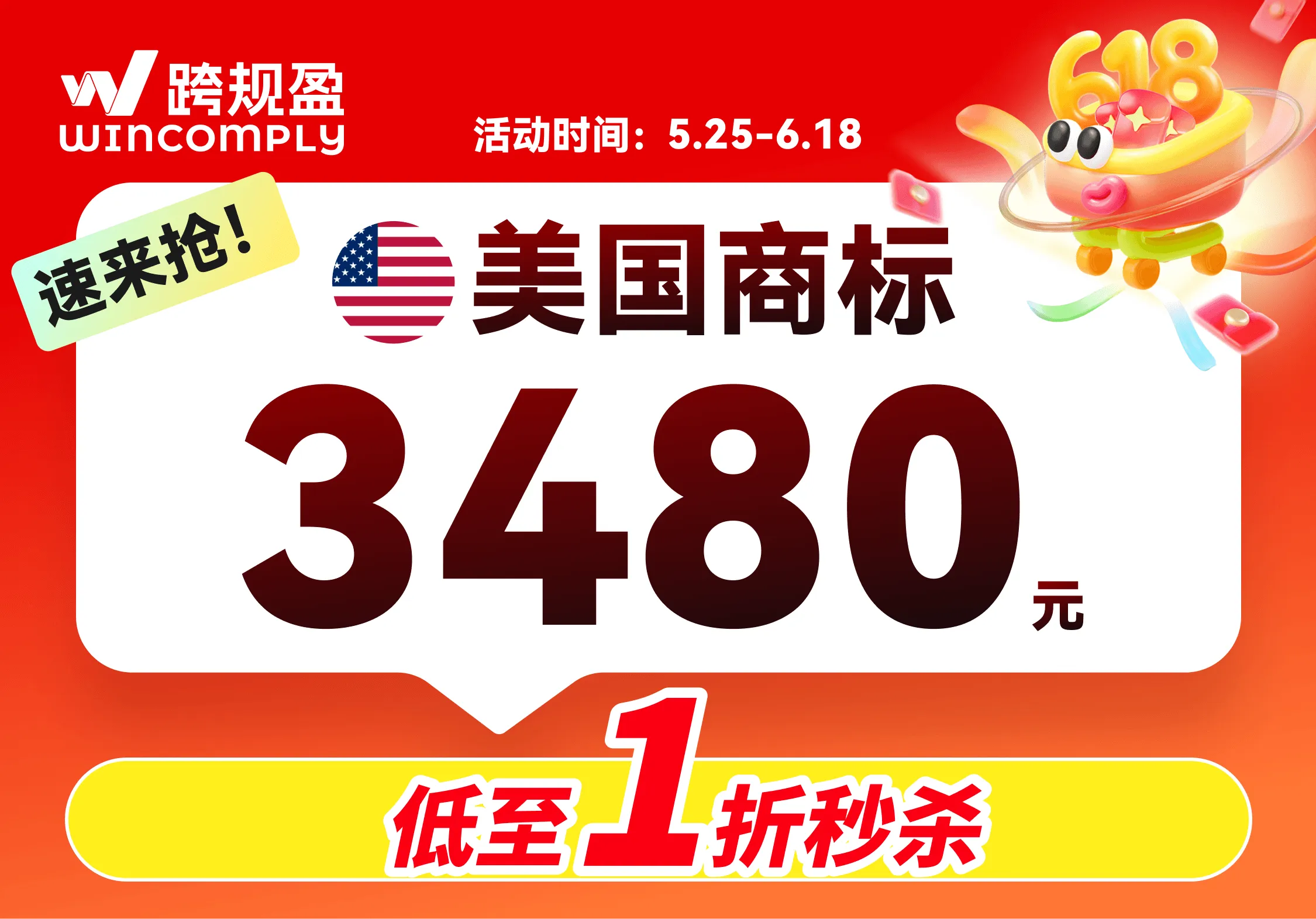 跨规盈