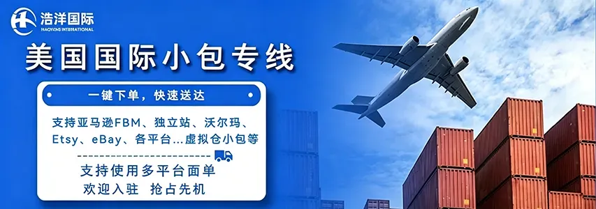 深圳市浩洋国际货运代理有限公司