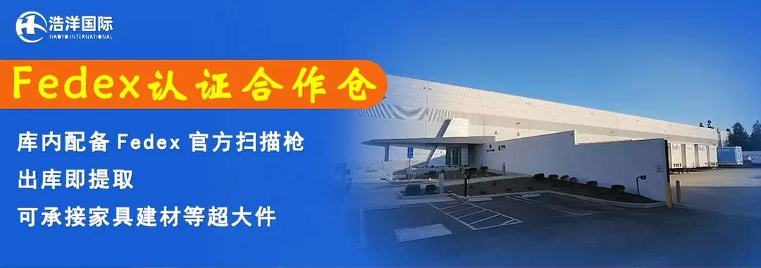 深圳市浩洋国际货运代理有限公司