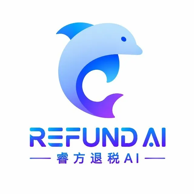 睿方退税AI