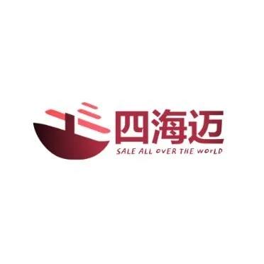 四海迈