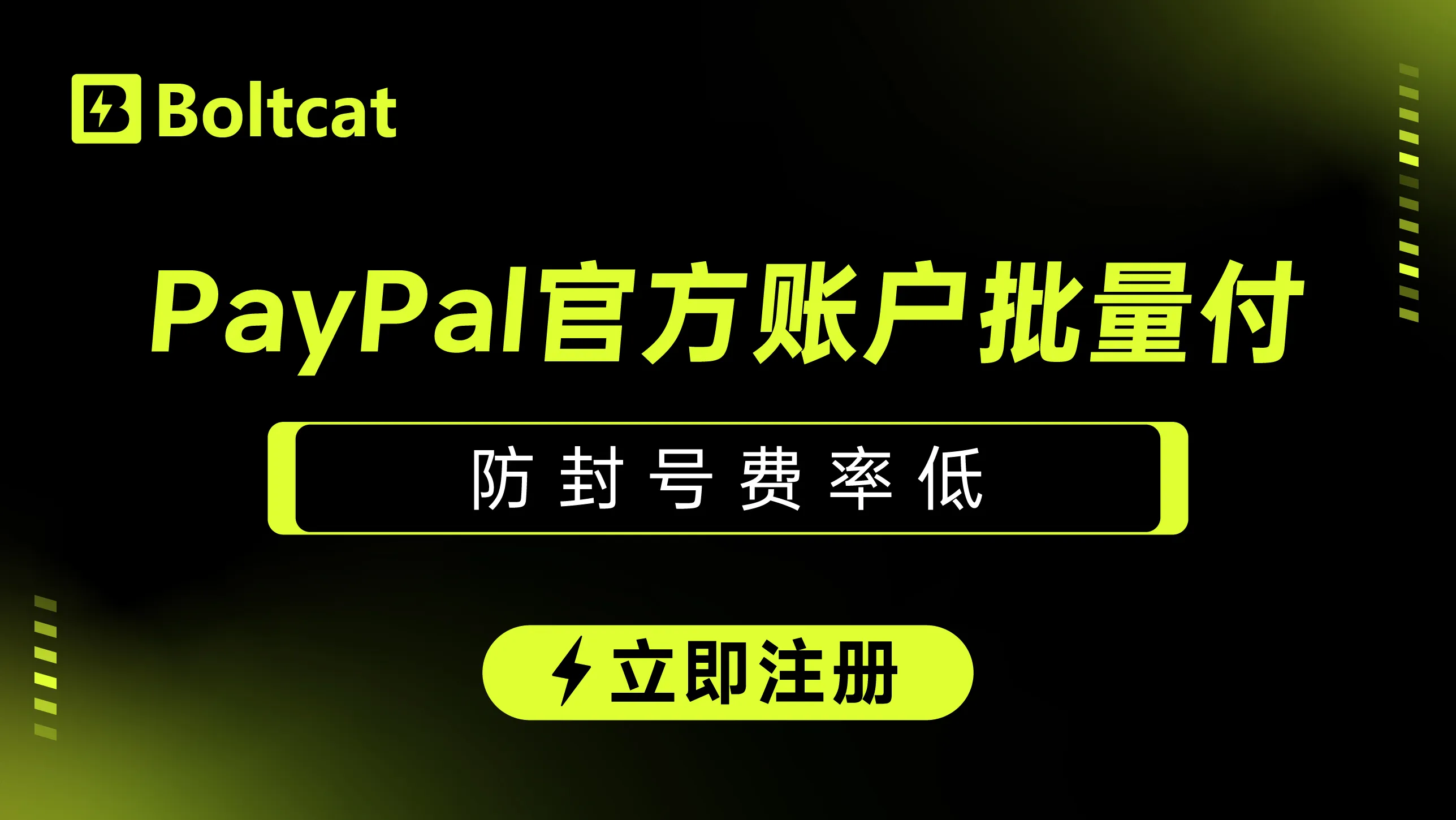 闪电猫-置顶图文