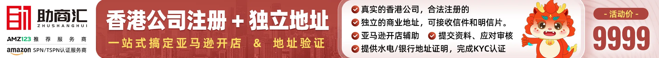 助商汇-文章页banner