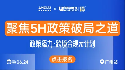6.24广州联宇大会-置顶图文