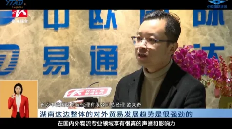 长沙中欧国际受邀长沙广电新闻采访