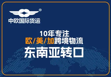 长沙中欧国际