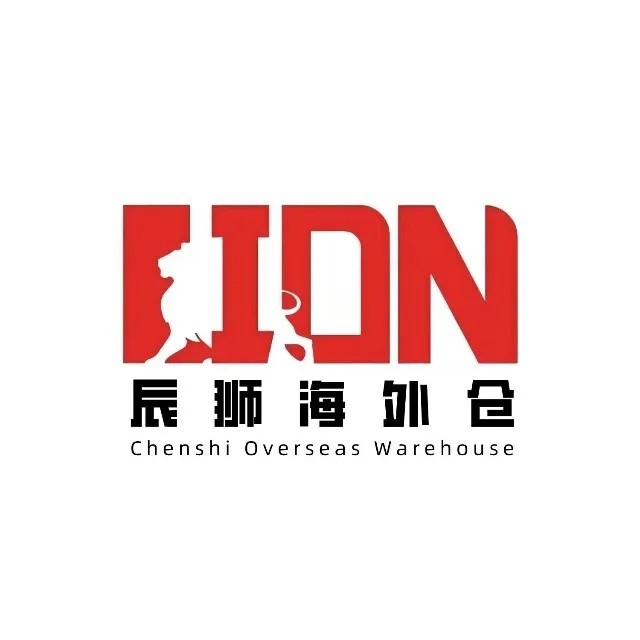 辰狮海外仓