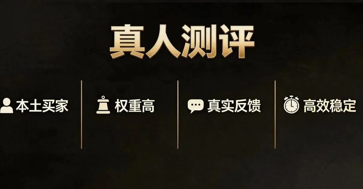 全站点100%真人测评