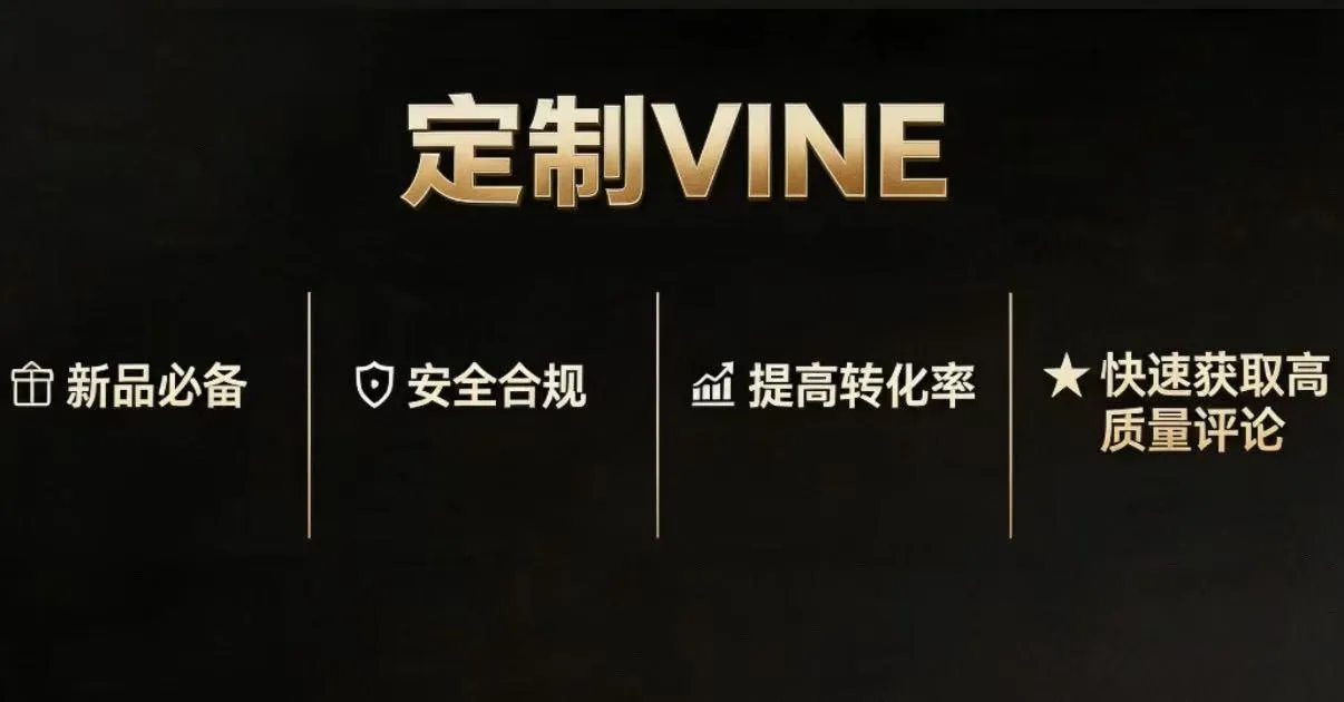 全站点一手定制vine