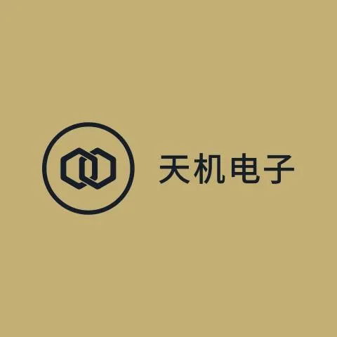 深圳天机电子有限公司头像