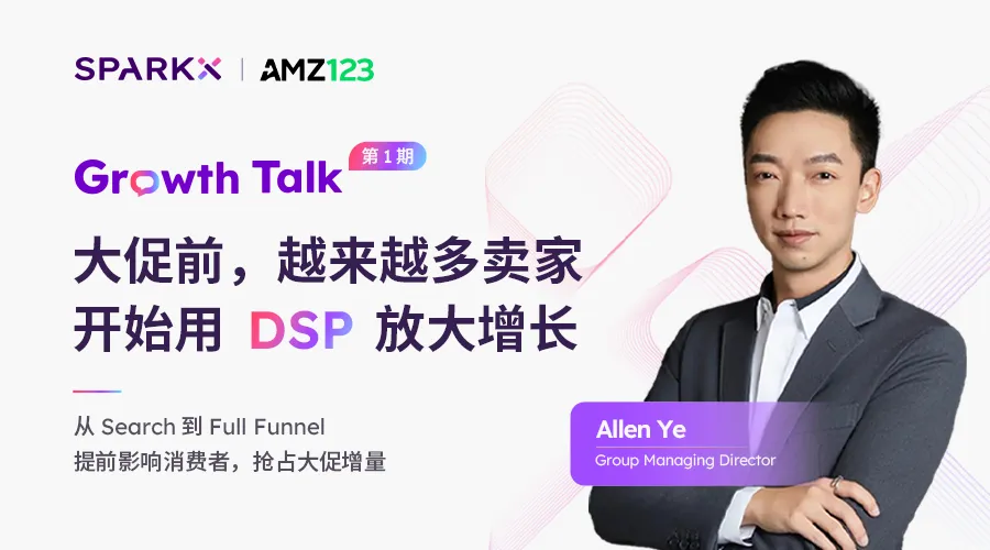 SparkX《Growth Talk》