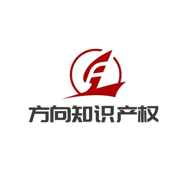 方向知识产权