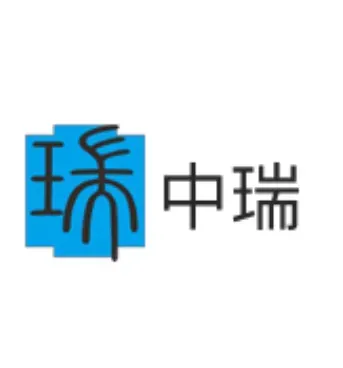 中瑞