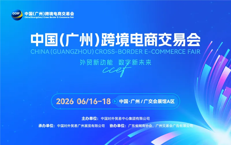 中国对外贸易中心-置顶图文