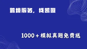 免费题库随便看图片
