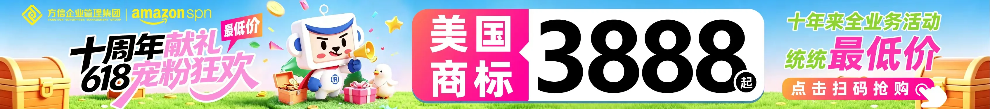 方信知识产权-信息流banner