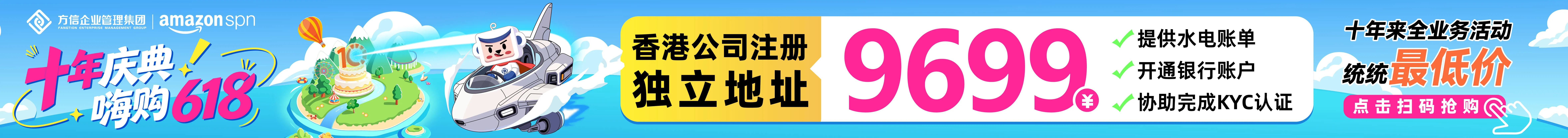 方信知识产权-文章页banner