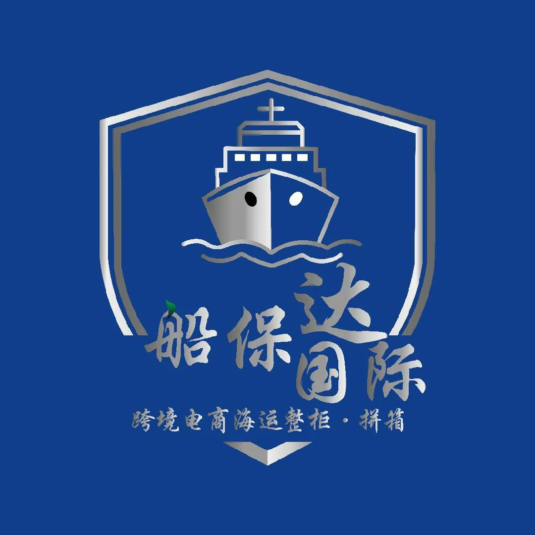 船保达物流