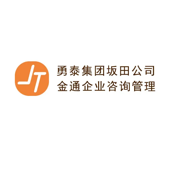 金通国际