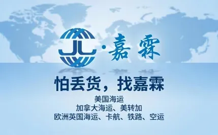 嘉霖物流