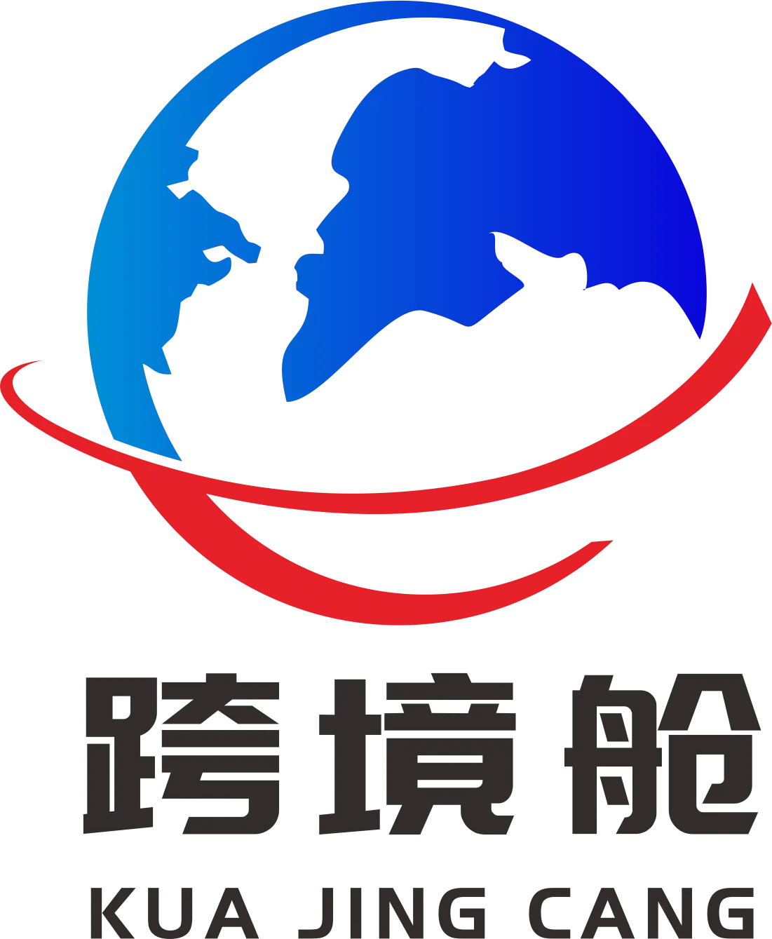 跨境舱