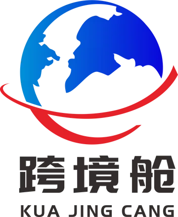 跨境舱