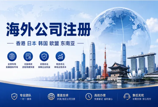香港公司秘书服务全解析:从合规到运营,跨境卖家必须知道的那些事