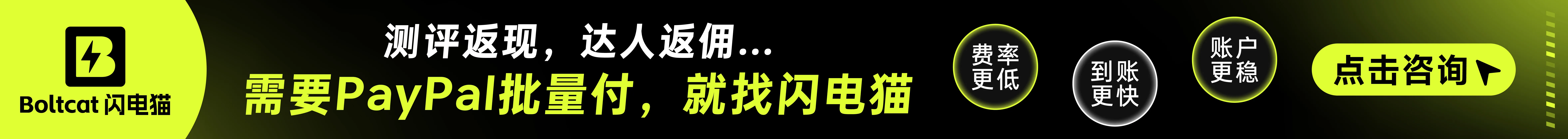 闪电猫-文章页顶部banner