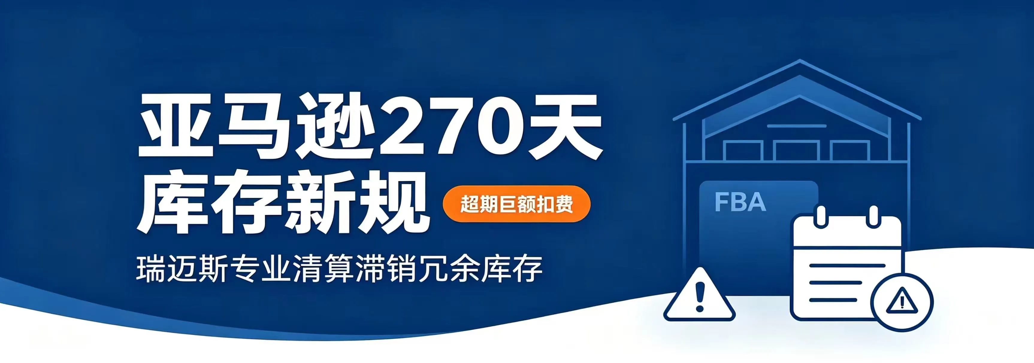 REMEX Liquidation 瑞迈斯清算