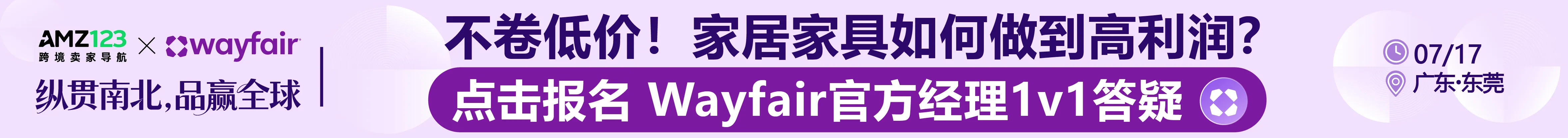 717东莞-骗子文章页banner