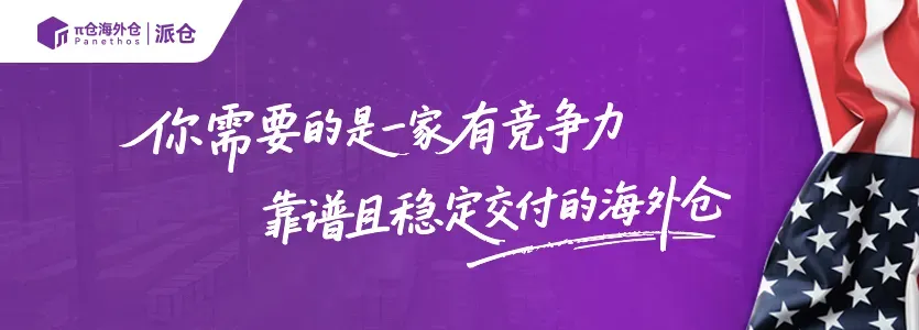 美国一件代发、贴标换标、大货中转、尾程派送、大货自提、定制服务