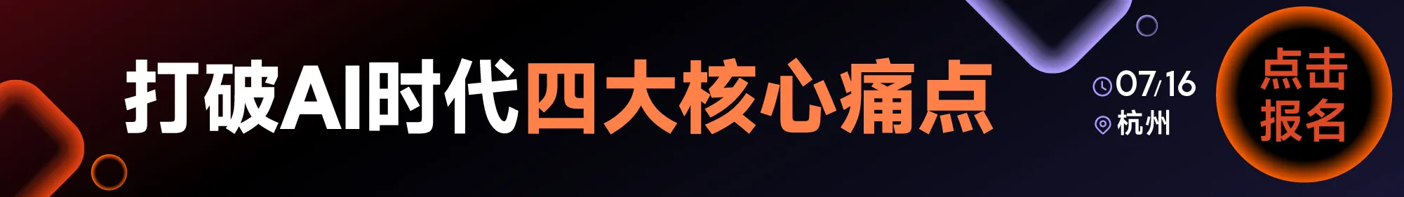 7.16 杭州滴答滴-文章页底部图片