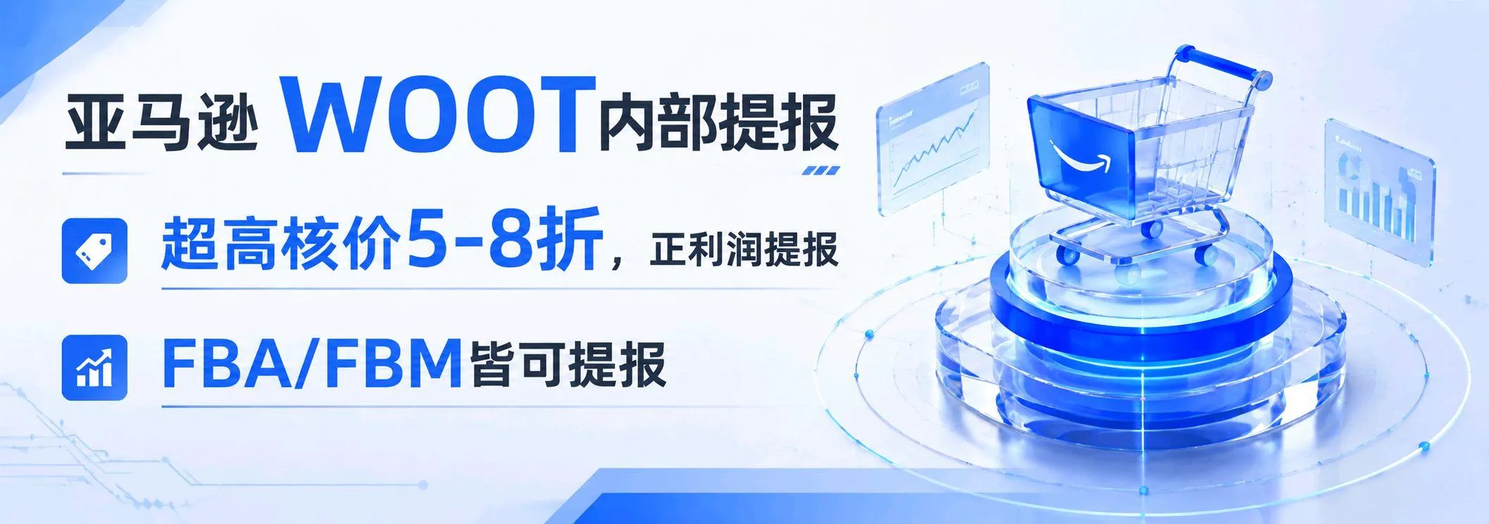 亚马逊一手服务资源,真人真实管理评论,高核价WOOT提报,亚马逊/TEMU一手店铺,各类内部技术服务
