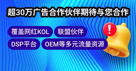 按效果付费
