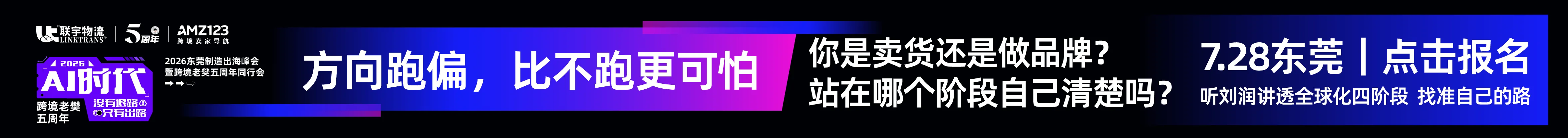 7.28东莞-文章页banner