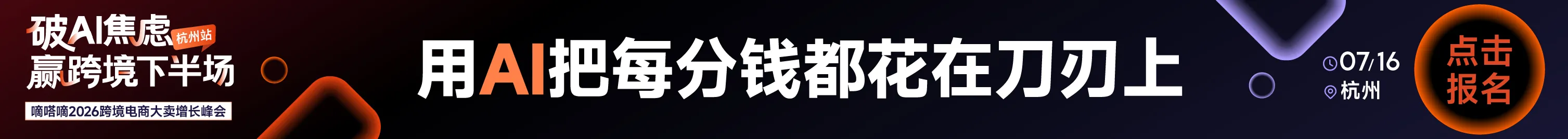 7.16 杭州滴答滴-早报顶部banner