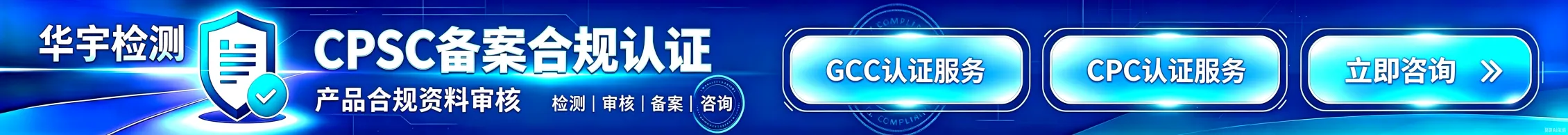 华宇检测-文章页banner	