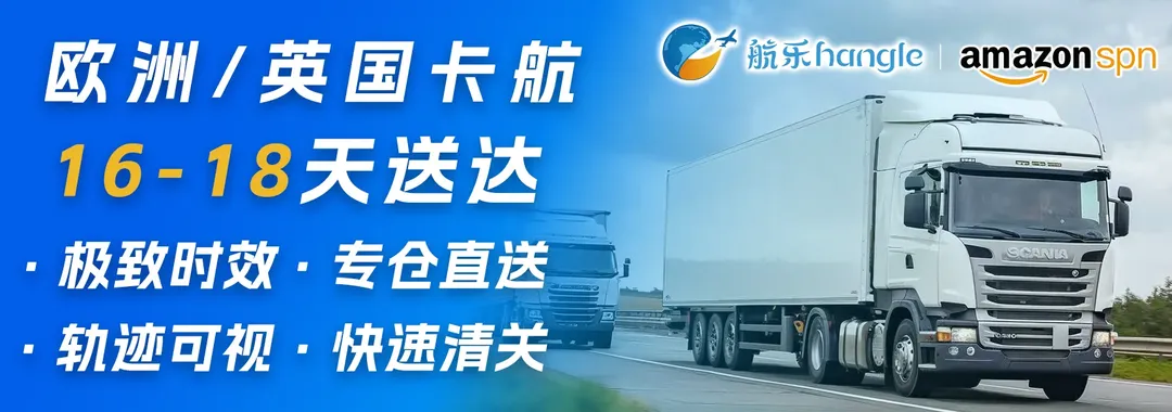 航乐国际物流
