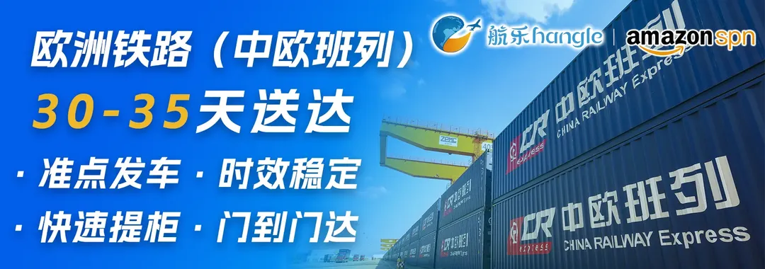 航乐国际物流