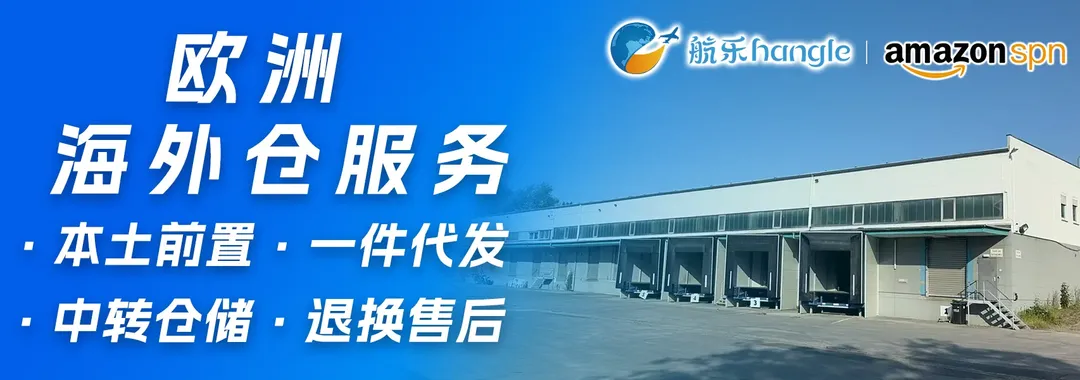 航乐国际物流