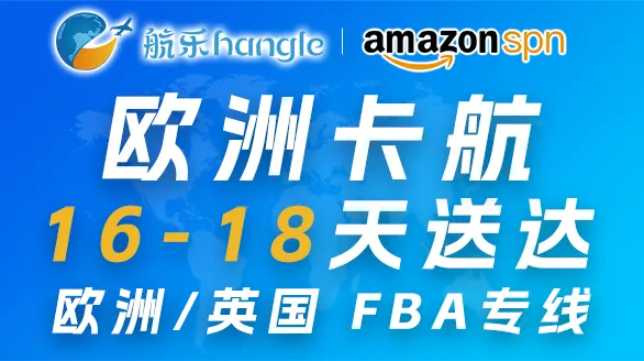 欧洲卡航 16-18天送达图片