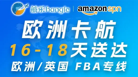 欧洲卡航 16-18天送达图片