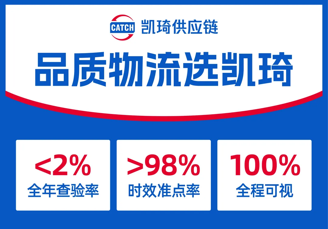 深圳凯琦供应链